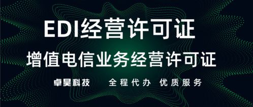 外资企业能办理增值电信业务经营许可证吗？