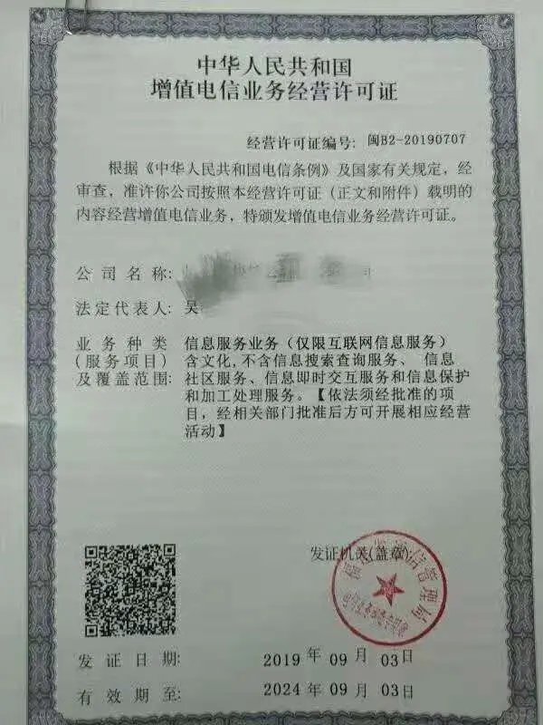 漳州电信增值业务经营许可证专业办理机构 财税达企业服务