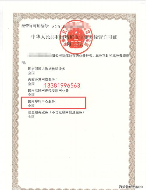 也为客户提供一站式企业服务,包括增值电信业务经营许可证申报咨询
